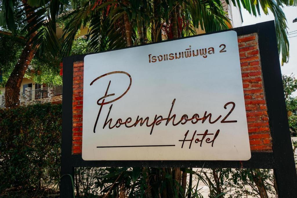 Phoem Phoon 2 Hotel Nan Exterior photo